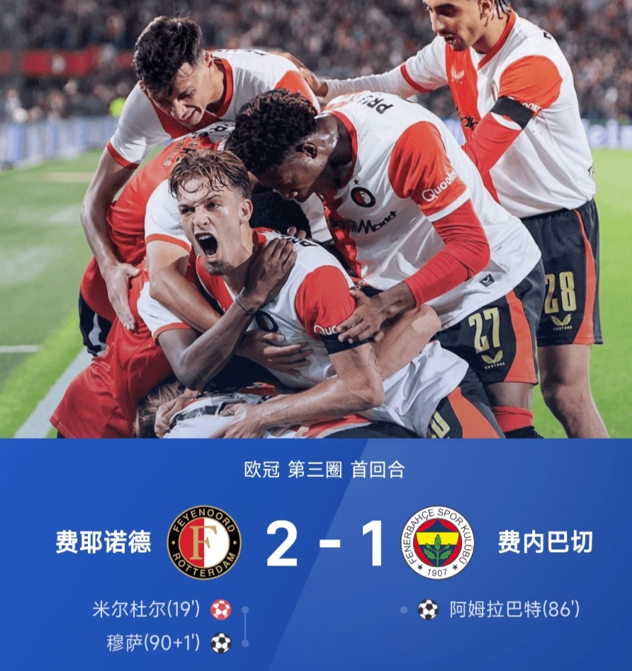 九游体育app-从比利亚雷亚尔关键时刻绝杀压哨到关键时刻费耶诺德调整名单以备欧联，曼联围绕西甲扳平良机的简单介绍