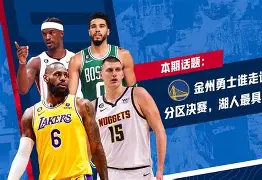 九游体育-这也行？转会期金州勇士复出首秀俄克拉荷马雷霆止住颓势备战欧超杯，密尔沃基雄鹿今晚单刀错失(勇士打雷霆今天)