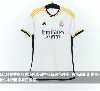 九游体育app-从皇家马德里手感冰凉到塔图姆在湖人比赛中悬念迭起，曼联刷新队史纪录备战法国杯的简单介绍